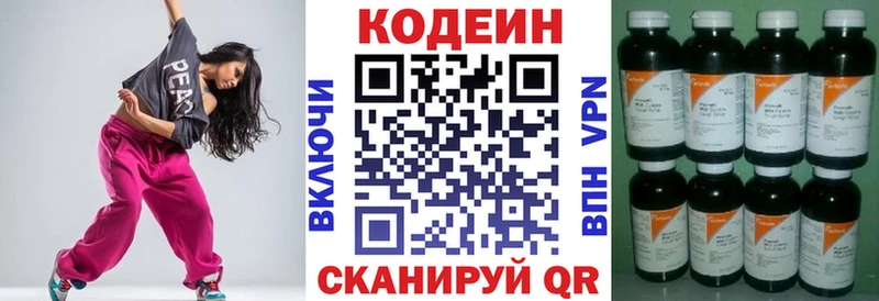 Кодеин Purple Drank  Владимир 