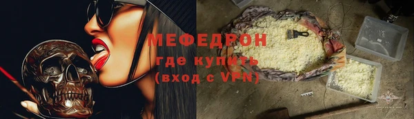 мефедрон мука Осташков